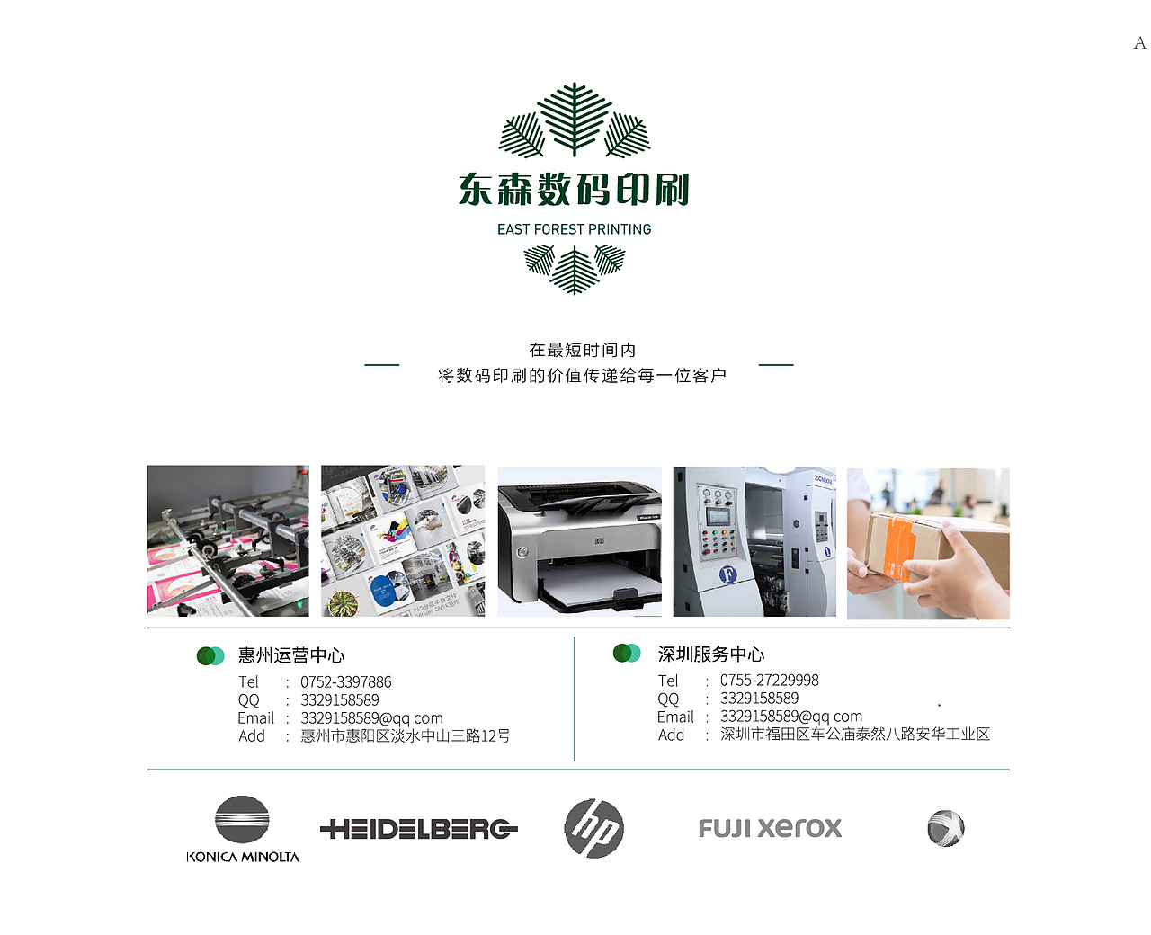 企业文化周边设计(印刷单位)