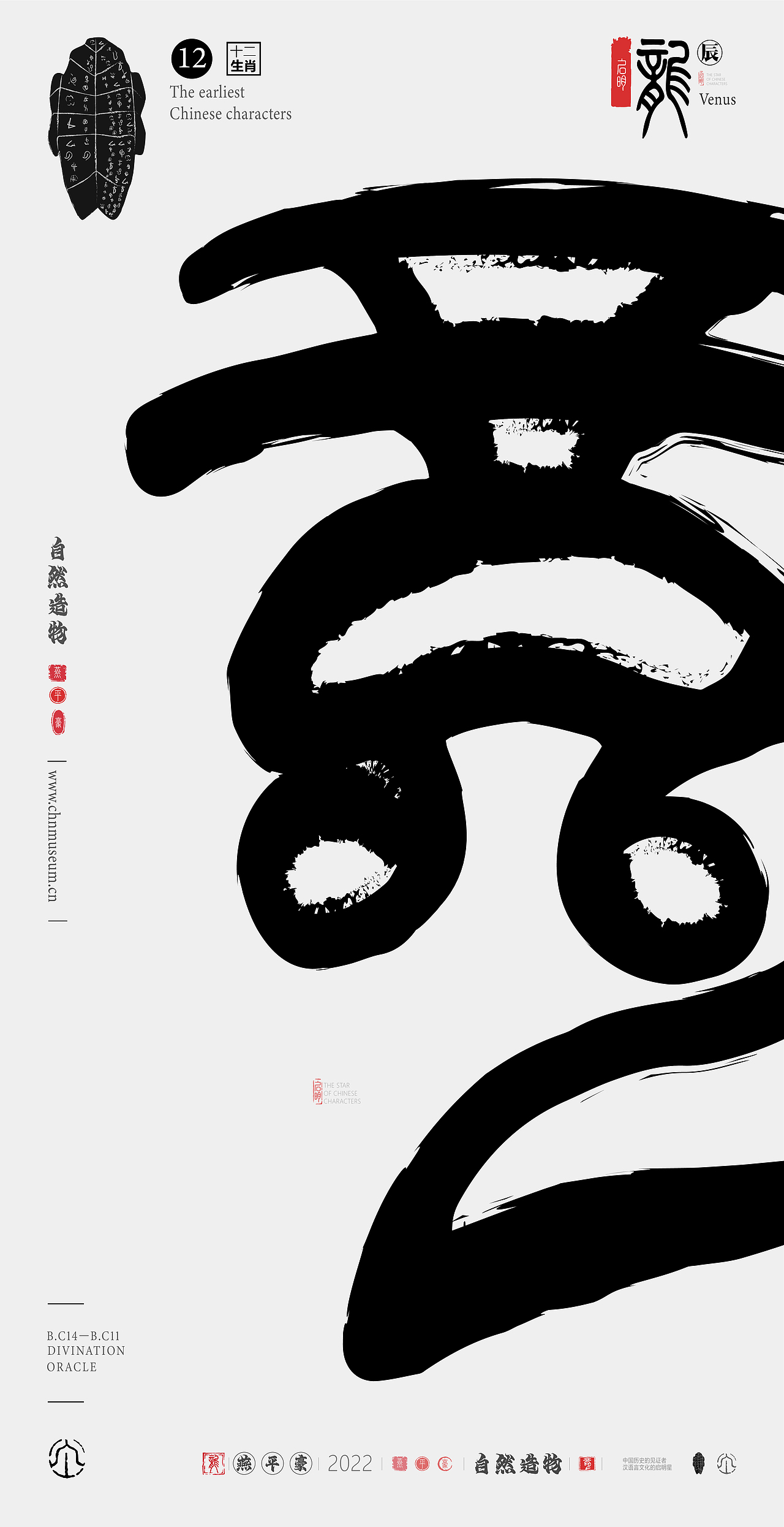 十二生肖（图ZMzE3MTkyMjQw） - IP形象 - 站酷设计师YinLongYan原创素材 - 站酷ZCOOL