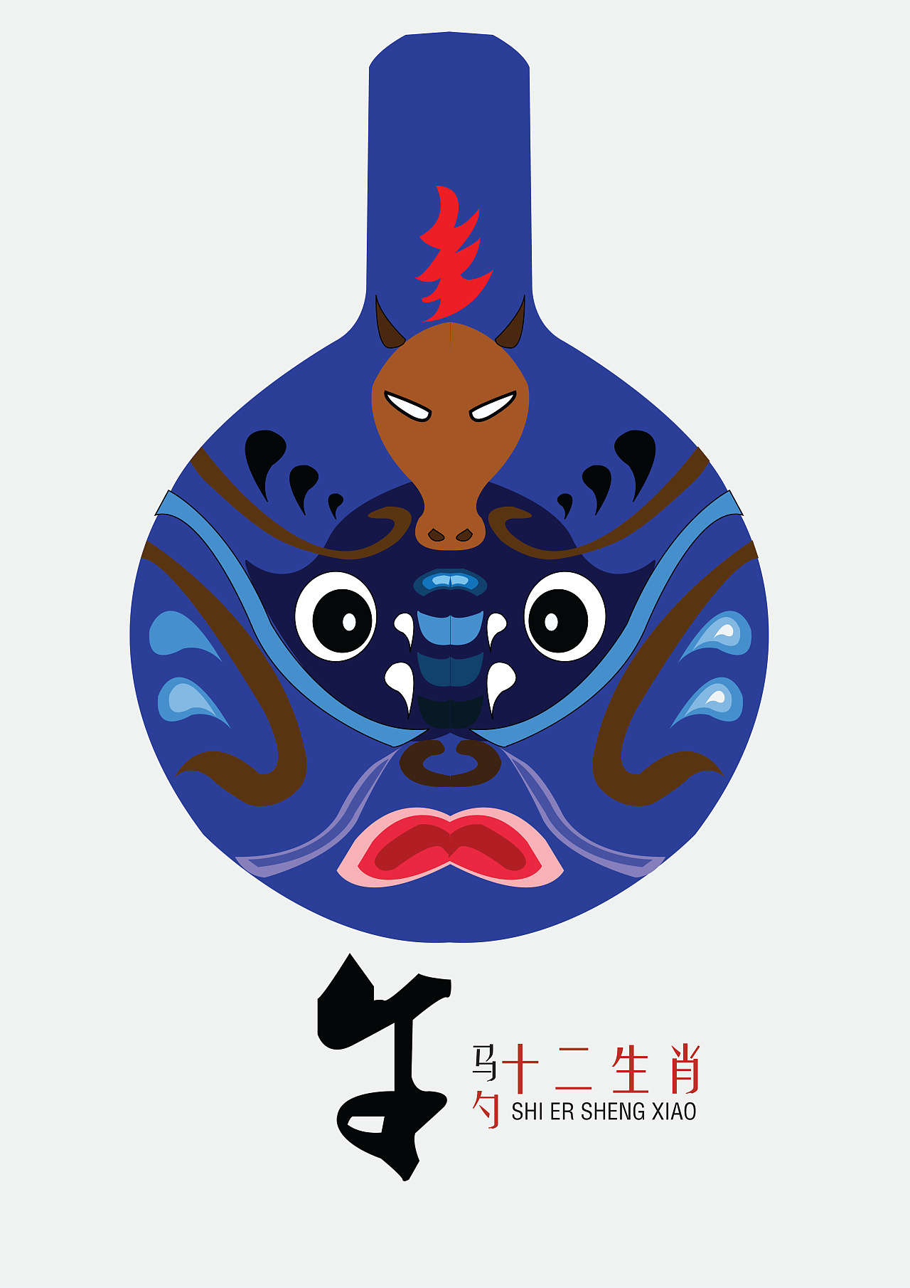 中国民间马勺脸谱十二生肖14年毕业设计总结