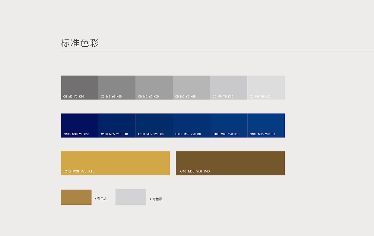 一组近期的企业形象VIS设计（图ZMTQzMjY5MDQ=） - 品牌 - 站酷设计师品牌设计师胡华原创素材 - 站酷ZCOOL