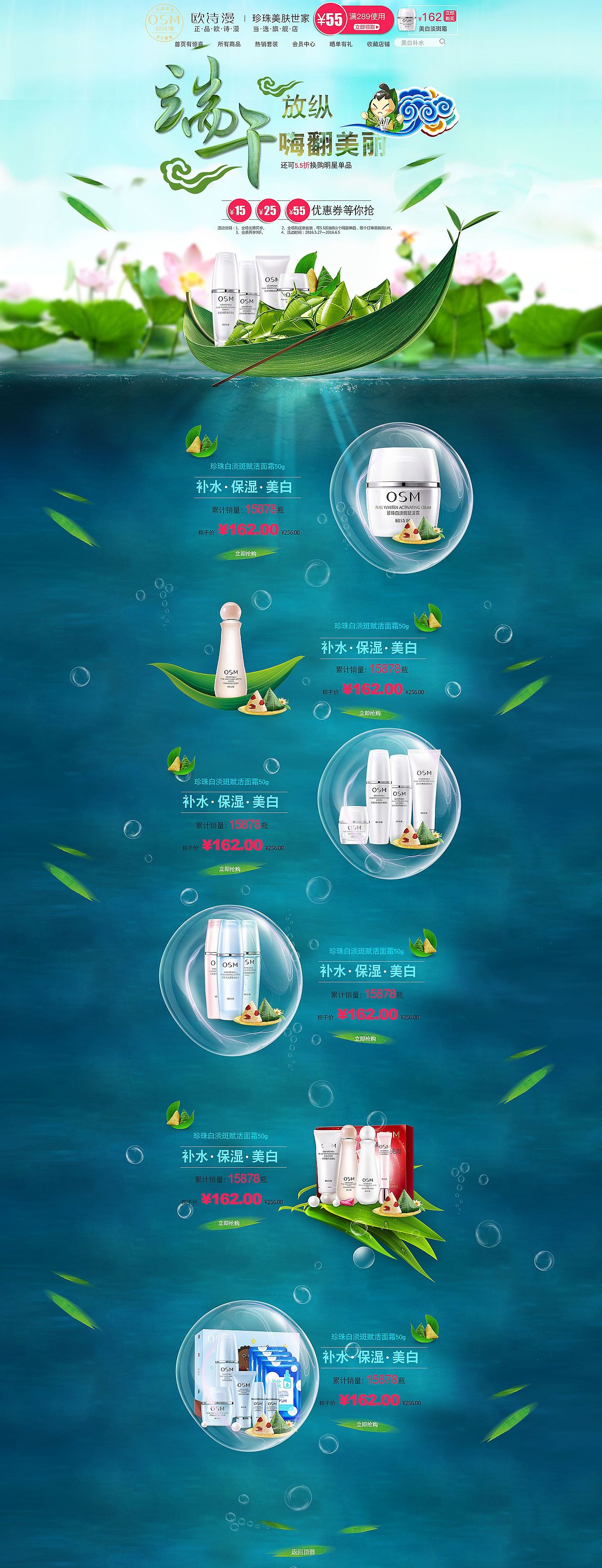 专题页合集（图ZODA3NzQzNTI=） - 电商 - 站酷设计师冬十二原创素材 - 站酷ZCOOL