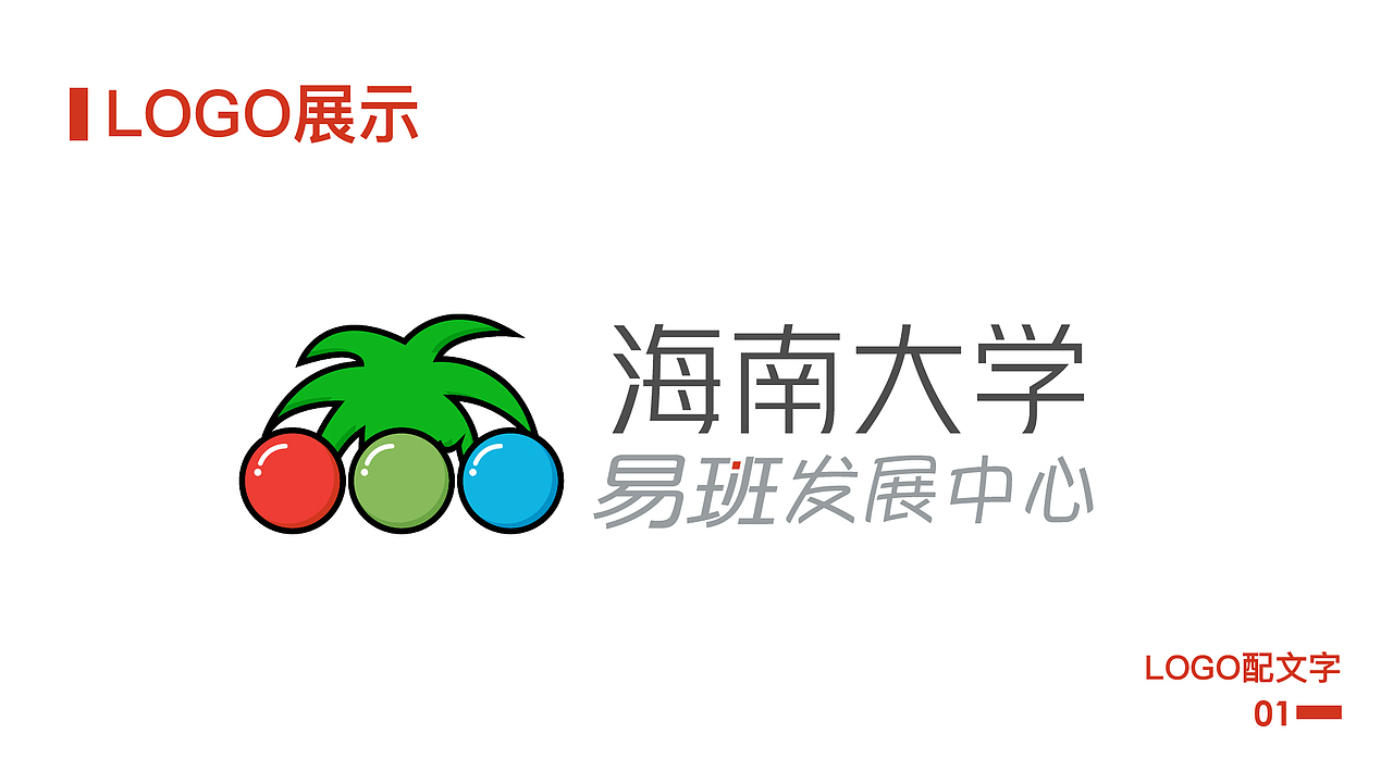海南大学易班发展中心 LOGO 设计（图ZMTU0MTEzNjQw） - 品牌 - 站酷设计师阿哲Azze原创素材 - 站酷ZCOOL