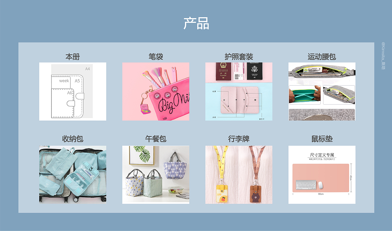 2020文具趋势和图案方案