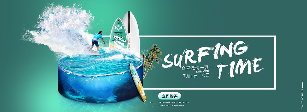 临摹-练习-电商banner