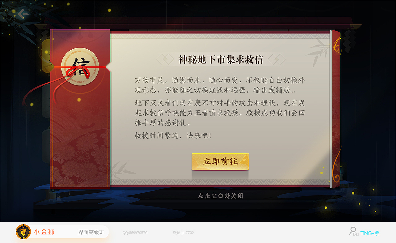 潮牌游戏UI和各种风格大集合（图ZMjIwMzkyOTY4） - 游戏UI - 站酷设计师小金狮原创素材 - 站酷ZCOOL