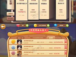 游戏