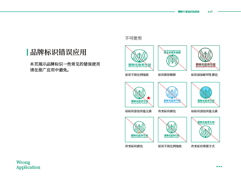 慕睐光波养生馆（图ZMjM5NjYzODIw） - 品牌 - 站酷设计师秋香公子原创素材 - 站酷ZCOOL