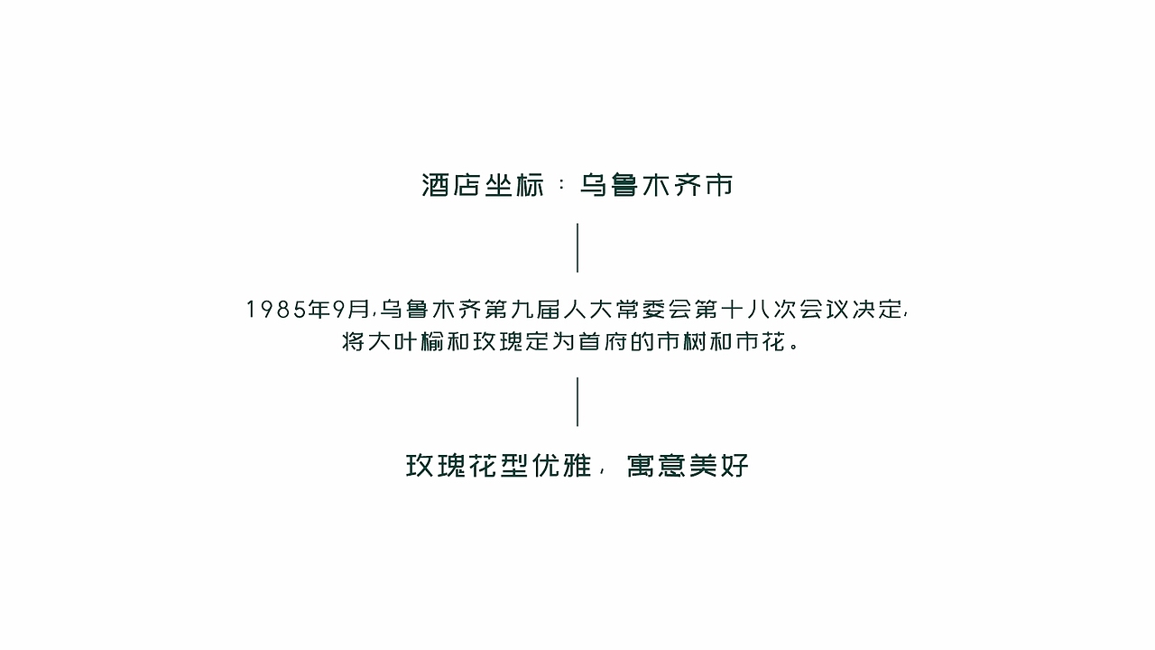 酒店设计|< 斯塔尔巴格 >主题酒店