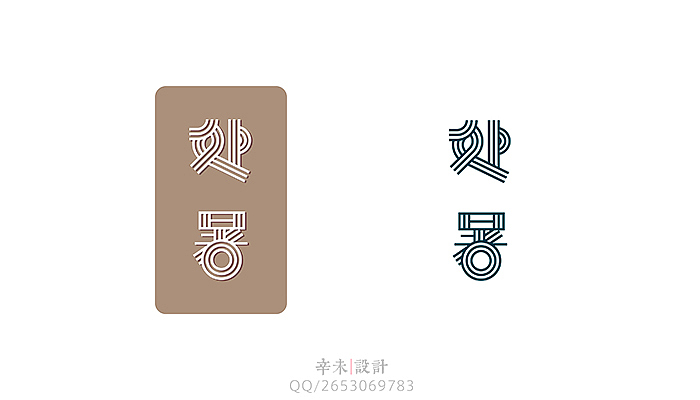 二十四节气字体（图ZMjQ4ODMxMzI=） - 字体/字形 - 站酷设计师辛未设计原创素材 - 站酷ZCOOL