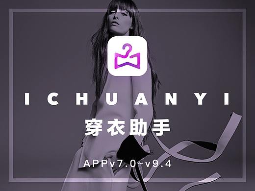 在穿衣助手的工作