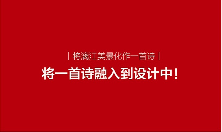 【漓江人】品牌升级