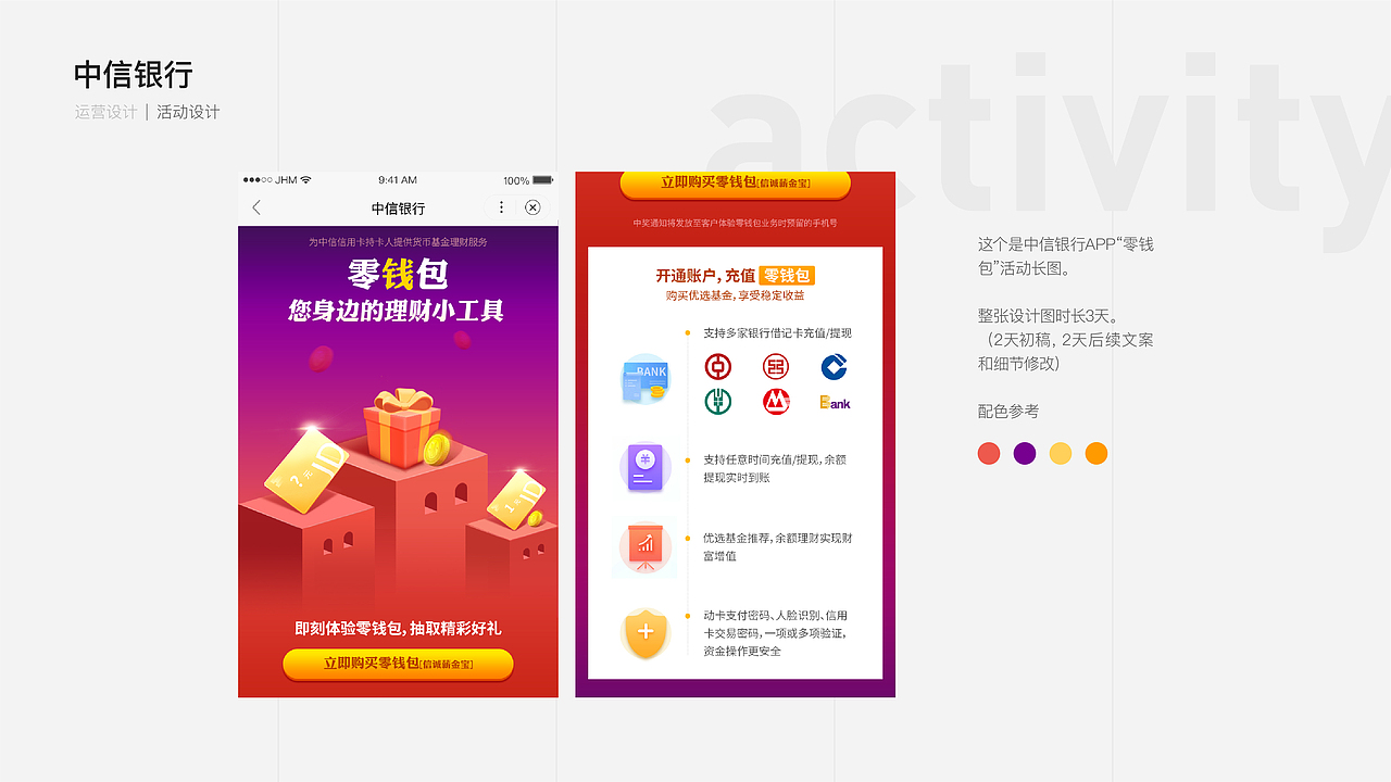 近期作品集（图ZMjA5ODE1MTA4） - APP界面 - 站酷设计师我是一个村民原创素材 - 站酷ZCOOL