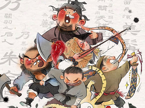 插画｜水浒人物图谱