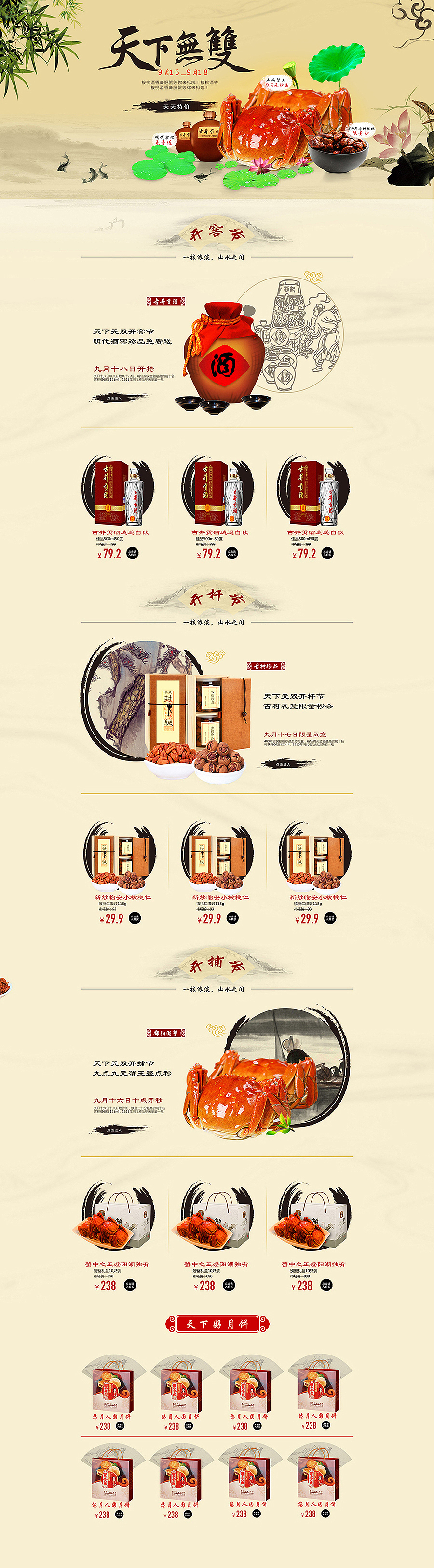 专题页面集合（图ZMzQ0ODM5MTY=） - 运营设计 - 站酷设计师zmy5188原创素材 - 站酷ZCOOL