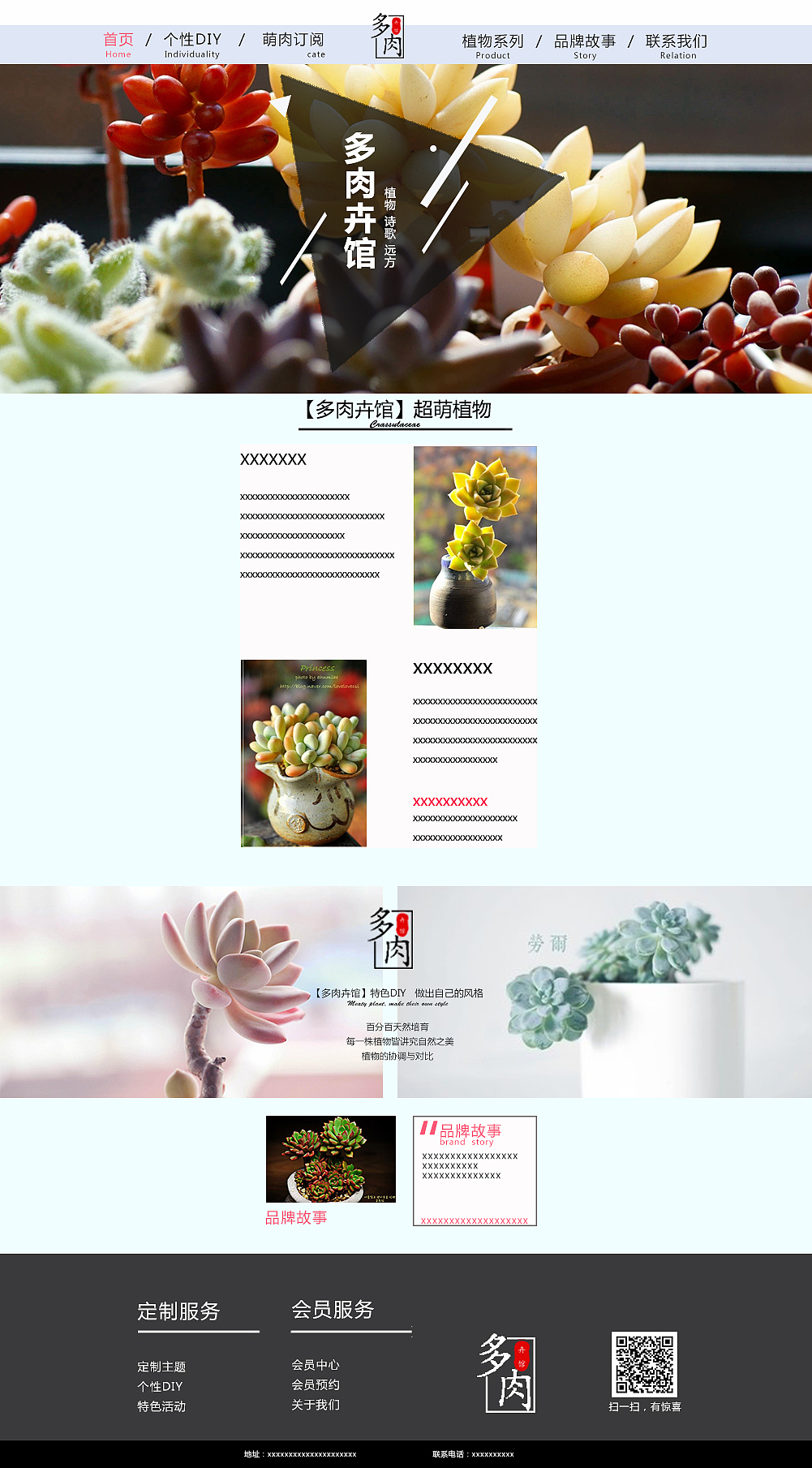 UI-多肉植物网站首页（图ZNTc1NzkyNDg=） - 企业官网 - 站酷设计师里里李一一原创素材 - 站酷ZCOOL