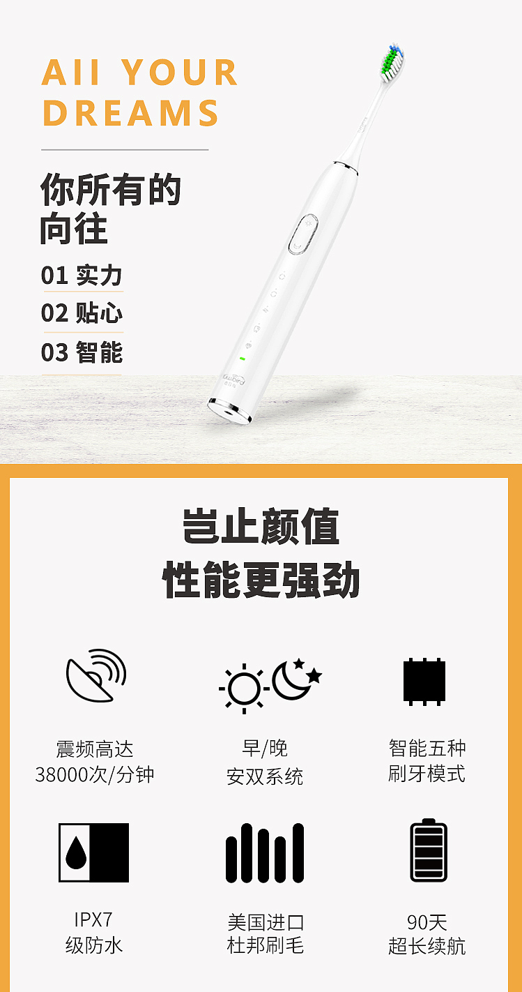 美星星电动牙刷