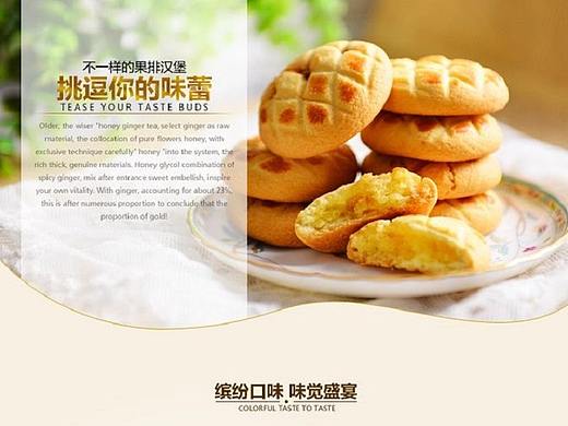 食品详情页设计（个人主页-ZNDE5MDc4NzI=） - 其他 - 站酷设计师manmushanhe原创素材 - 站酷ZCOOL