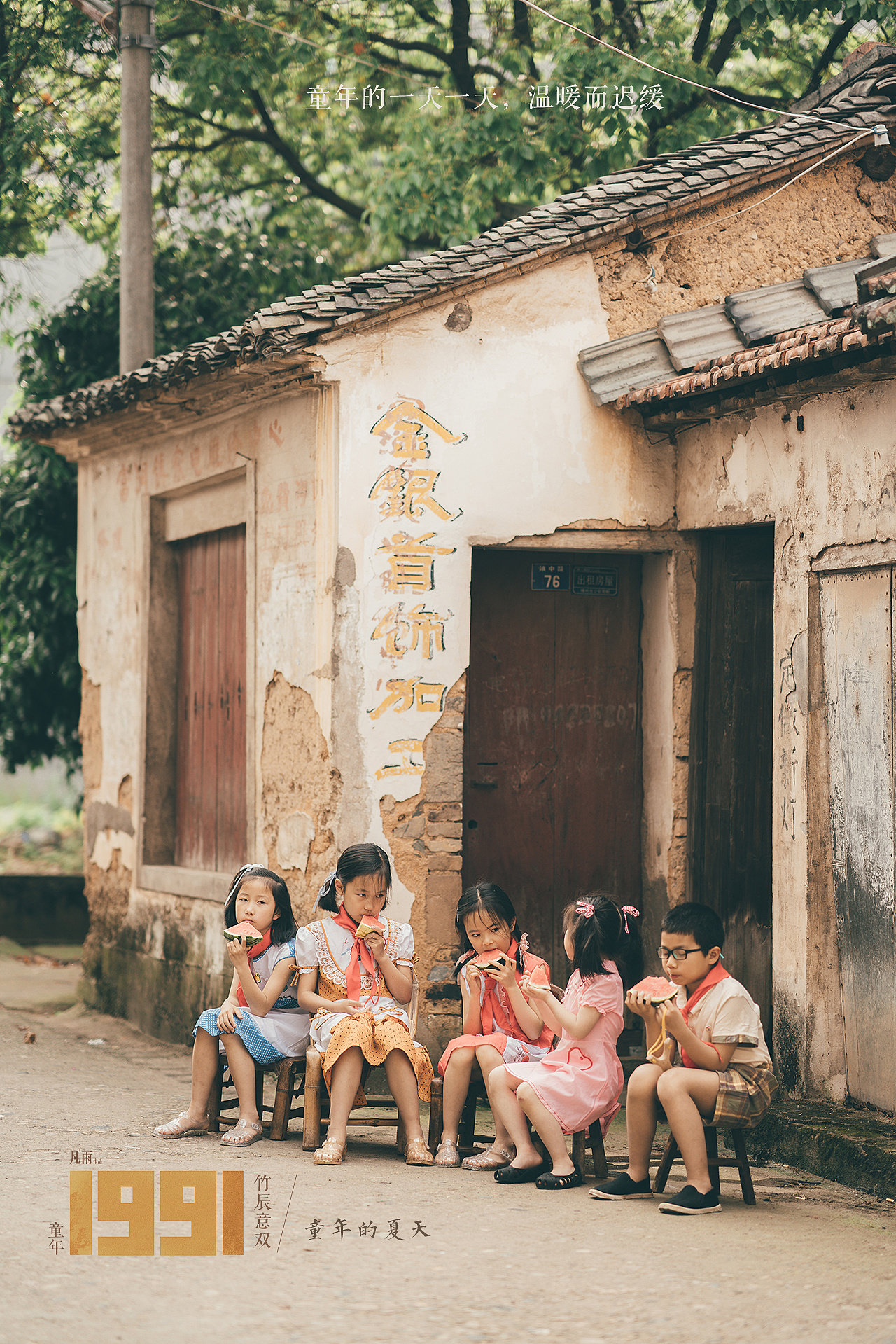 童年的夏天—童年1991|摄影|人像摄影|emma_fancy - 原创作品 - 站酷