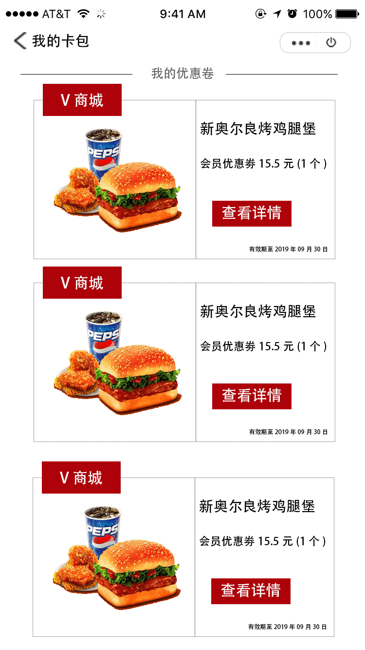 肯德基小程序（图ZMTg1MTMzNjQ0） - APP界面 - 站酷设计师设计师纯纯原创素材 - 站酷ZCOOL