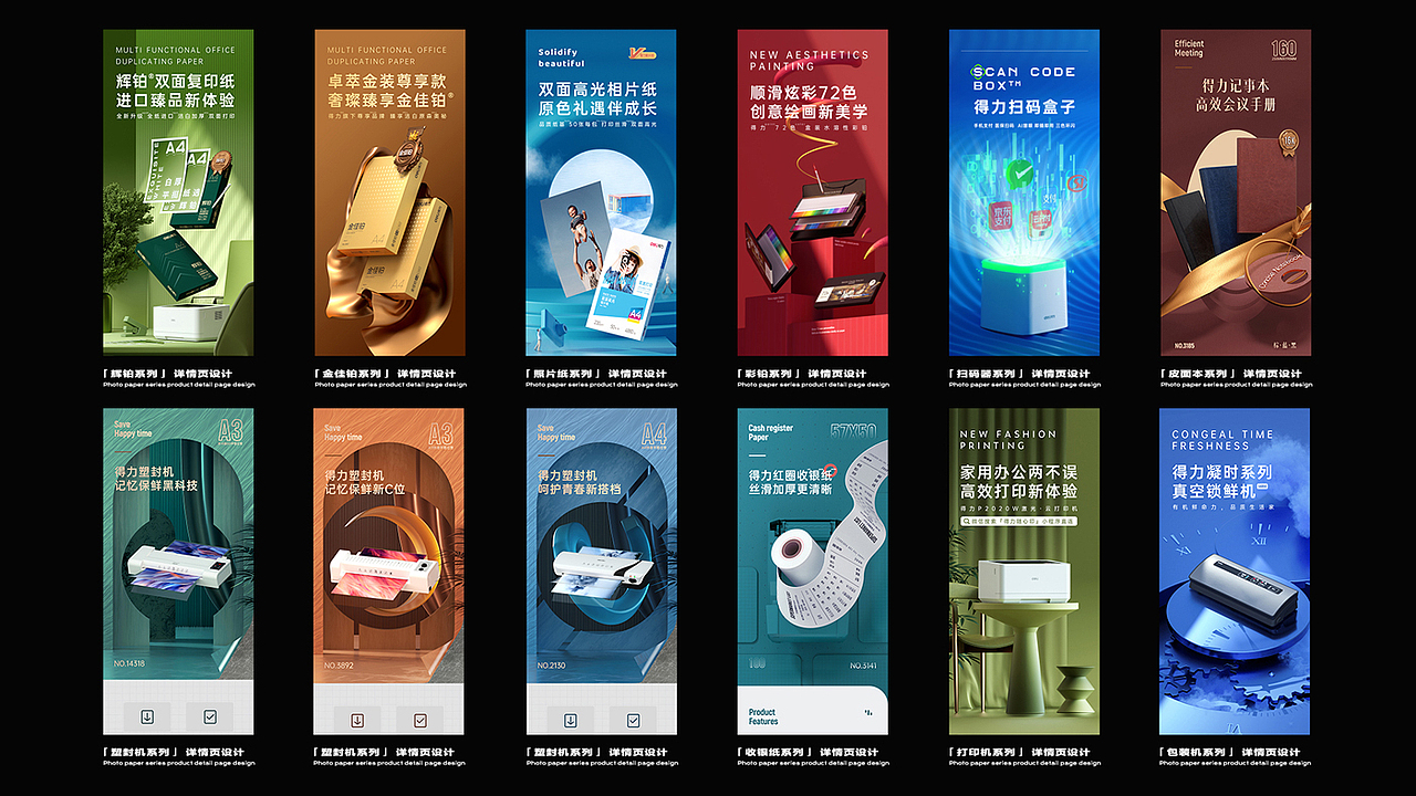 墨以的作品集(图ZMjc3MjYxODQ4) - 电商 - 站酷设计师MOYI墨以原创素材 - 站酷ZCOOL