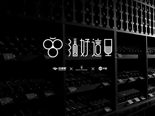 “酒”好这口—地表最美葡萄酒外观设计