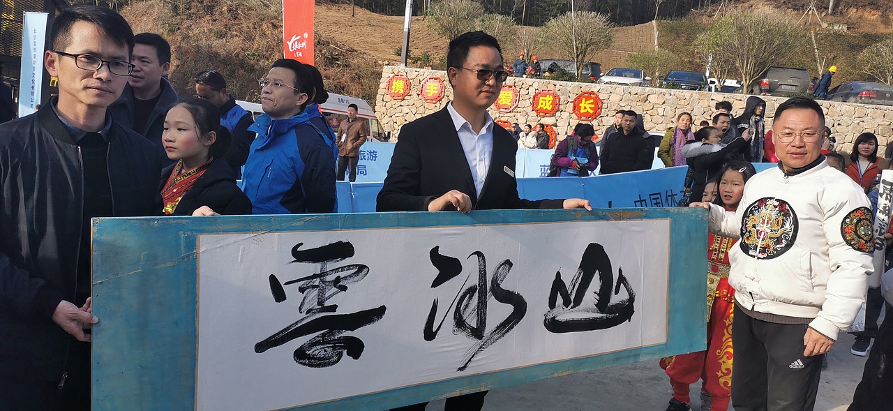 聚马凉石 公益事业 书法题字 云冰山剧照（图ZMTk0MzQ4NTgw） - 人文/纪实摄影 - 站酷设计师聚马凉石原创素材 - 站酷ZCOOL