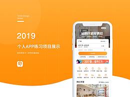 APP - 城宿民宿