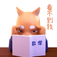 2020开学季！天天向上的柴小逗动画表情包！（图ZMjI0MDEyMjM2） - 网络表情 - 站酷设计师maxzeng原创素材 - 站酷ZCOOL