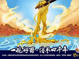 洛陽本穆青海牛肉拉面主KV