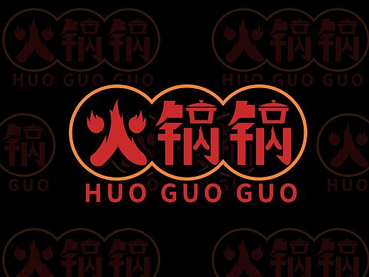 火锅锅火锅店vi设计