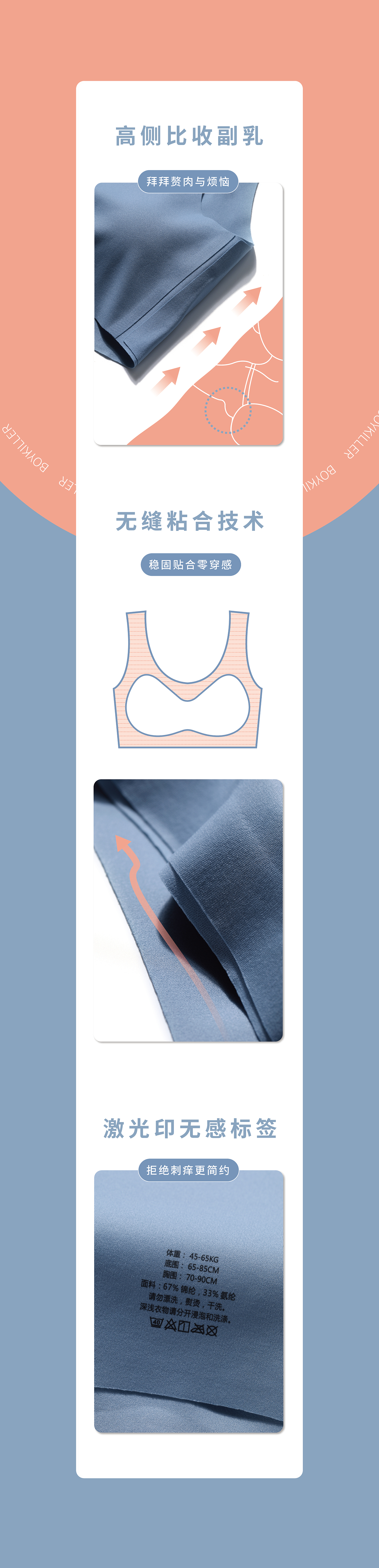 内衣品牌 BOYSKILLER【详情页】（图ZMjUwMTM0MDky） - 电商 - 站酷设计师RAY_11GN原创素材 - 站酷ZCOOL