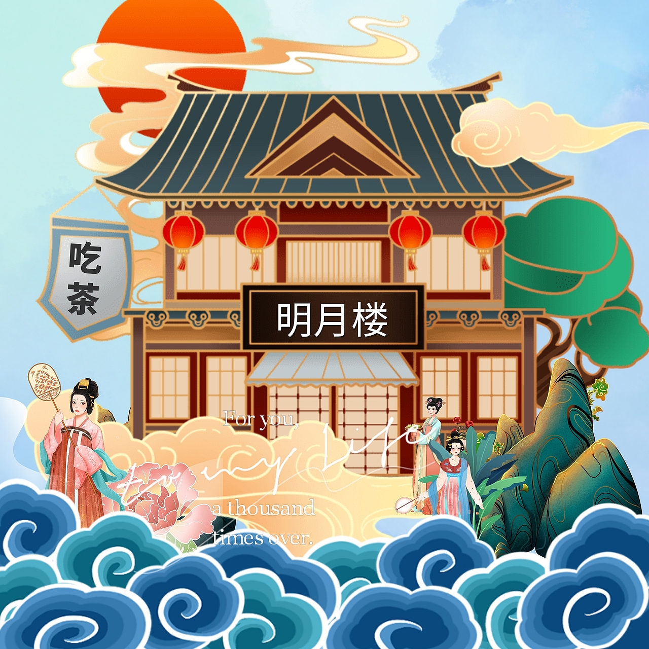 国风插画（图ZMjUzOTc2MTMy） - 商业插画 - 站酷设计师终结者Ai原创素材 - 站酷ZCOOL