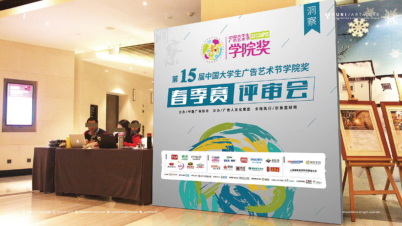 十四届学院奖相关物料