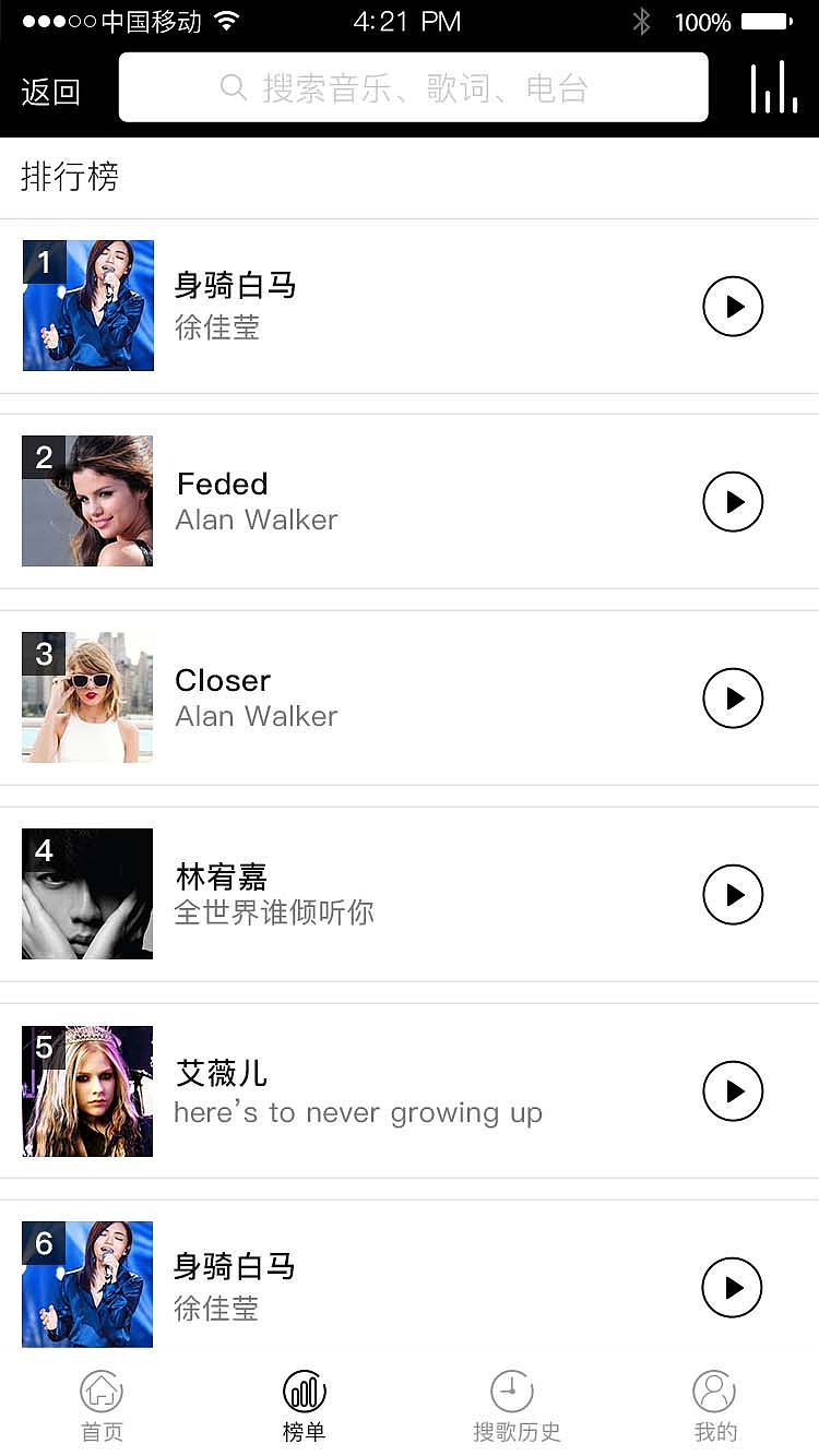 M音乐app界面设计（图ZNjE4NzE0MjA=） - APP界面 - 站酷设计师靈哈哈哈原创素材 - 站酷ZCOOL