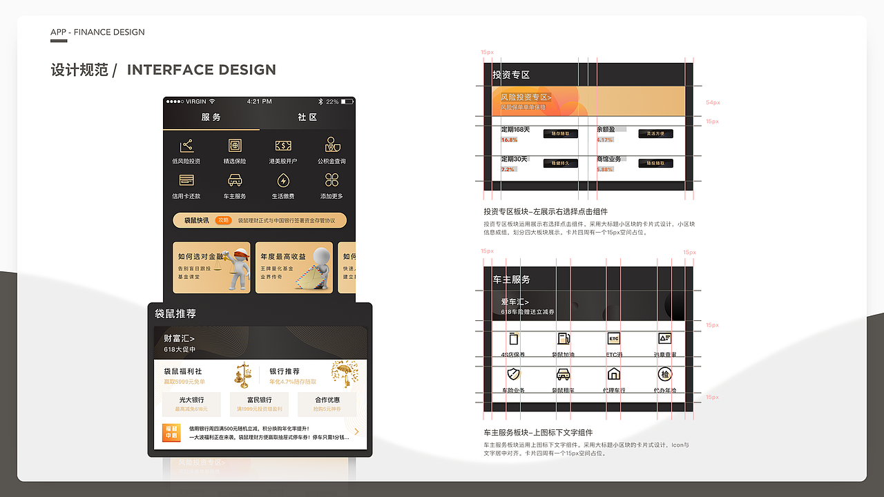 2018年上半年作品合集（图ZMTI2NTEwODI4） - 交互/UE - 站酷设计师Anaward在历劫原创素材 - 站酷ZCOOL