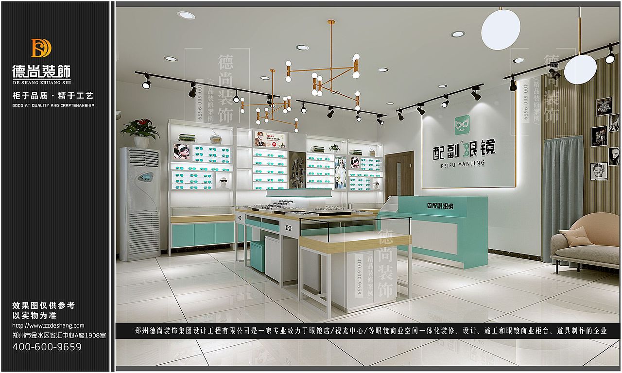 眼镜店装修设计 眼视光中心设计