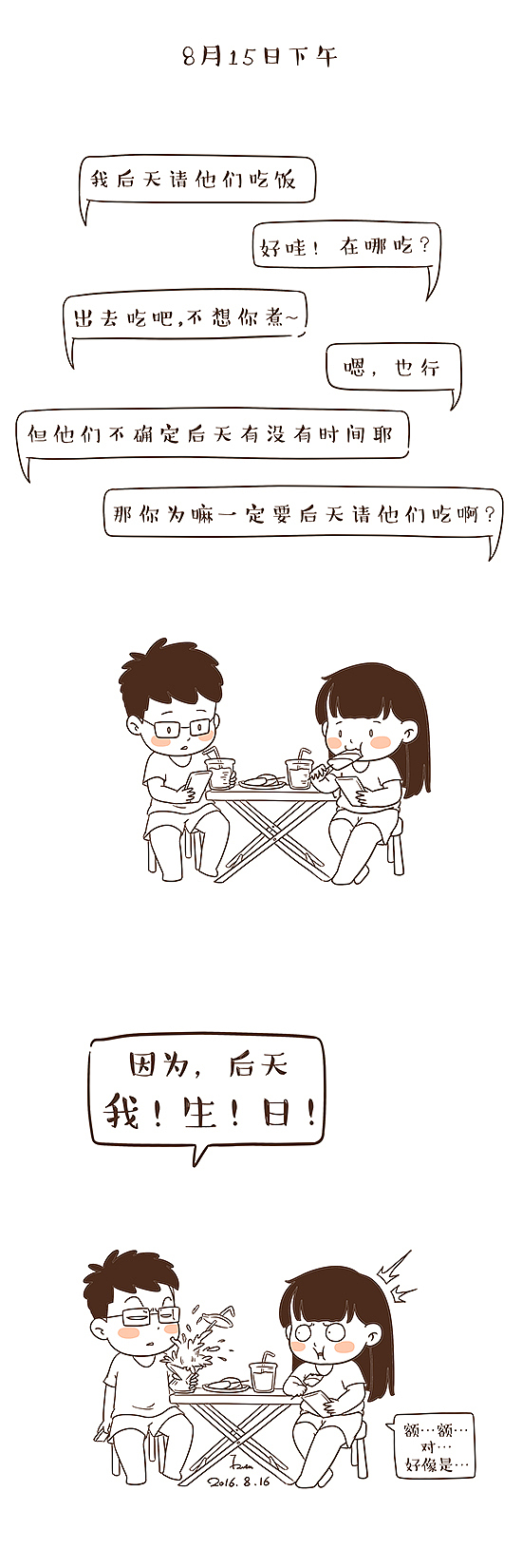 用画记录生活3（图ZNTY1OTQyNjA=） - 创作习作 - 站酷设计师芥末小E原创素材 - 站酷ZCOOL