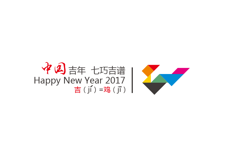 2017吉庆生肖鸡年图案（图ZMTAwNjY1ODg0） - 图案 - 站酷设计师云中黑马原创素材 - 站酷ZCOOL
