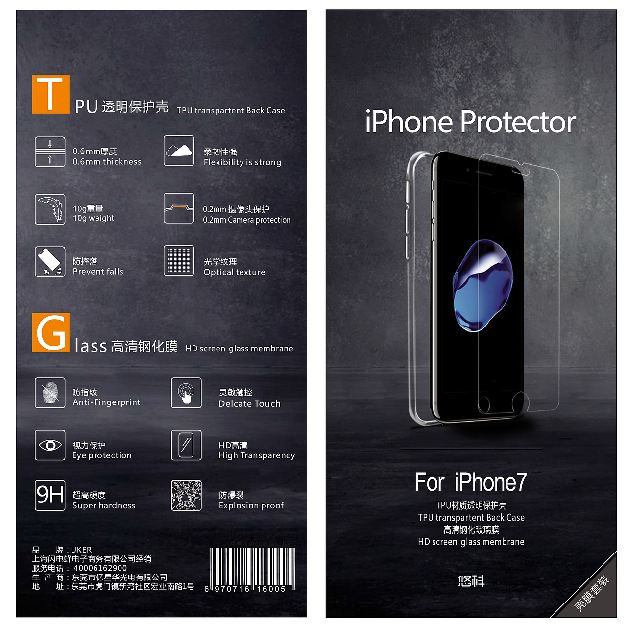 2017-产品摄影及后期修图