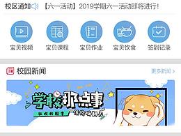 园趣APP打造宝爸宝妈新天地