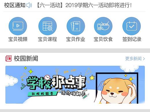 园趣APP打造宝爸宝妈新天地