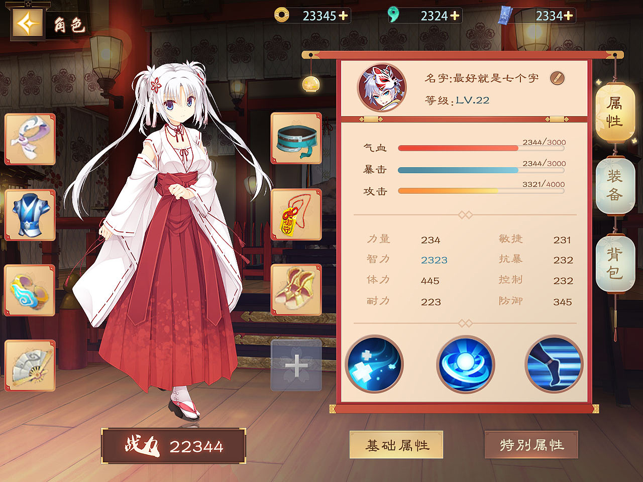 分享收藏日韩风格界面练习天诛少女剑鞘即冢(团队练习)sa9527-中华老