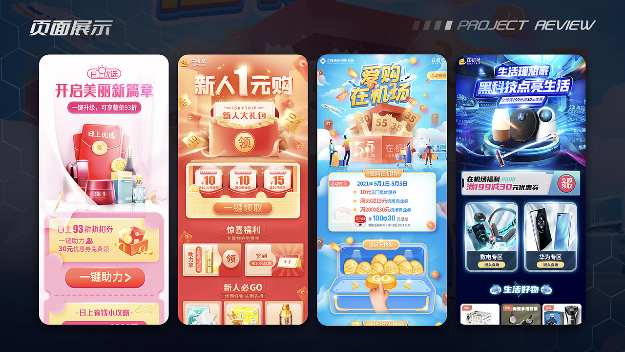 2021个人作品集（图ZMjc2NzUwNDE2） - APP界面 - 站酷设计师Tomoyaa原创素材 - 站酷ZCOOL
