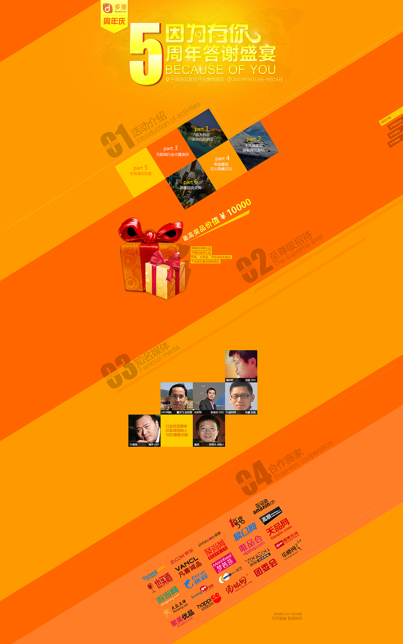 2014以前专题活动（图ZMjk0Mjc1Mjg=） - 运营设计 - 站酷设计师谢静原创素材 - 站酷ZCOOL