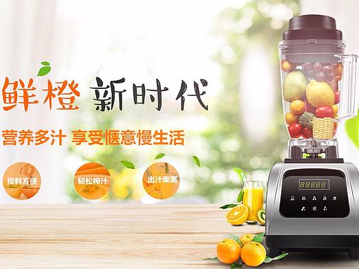 電器banner（個(gè)人主頁(yè)-ZMjU4NTkxMjQ=） - 其他平面 - 站酷設(shè)計(jì)師塵埃落定前原創(chuàng)素材 - 站酷ZCOOL