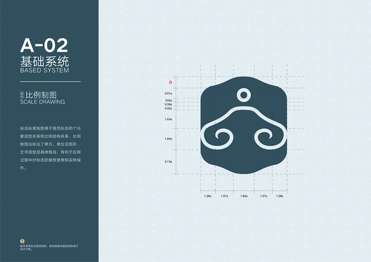 VIS手册|VI品牌视觉手册