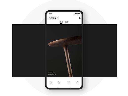 Artisan 木质家具品牌电商app 