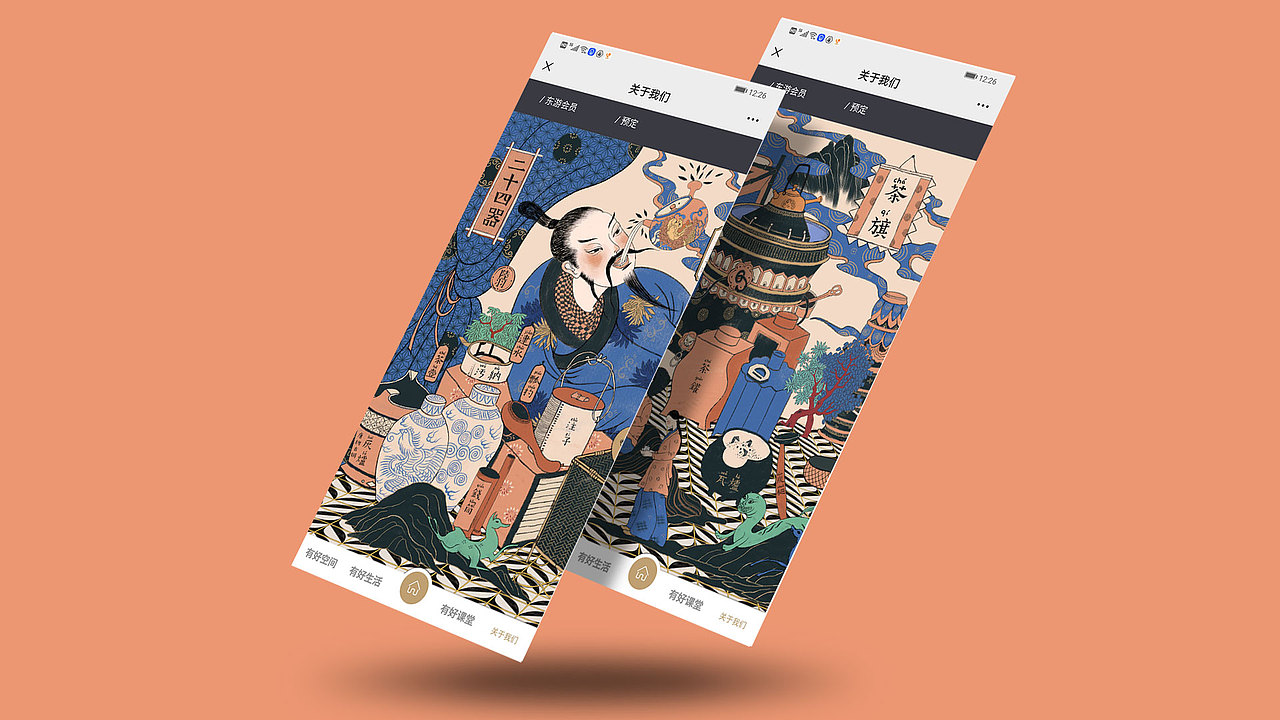 东游记-寻物寻味寻生活-Brand illustration(图ZMjY0MTc2MjEy) - 商业插画 - 站酷设计师梅野野原创素材 - 站酷ZCOOL