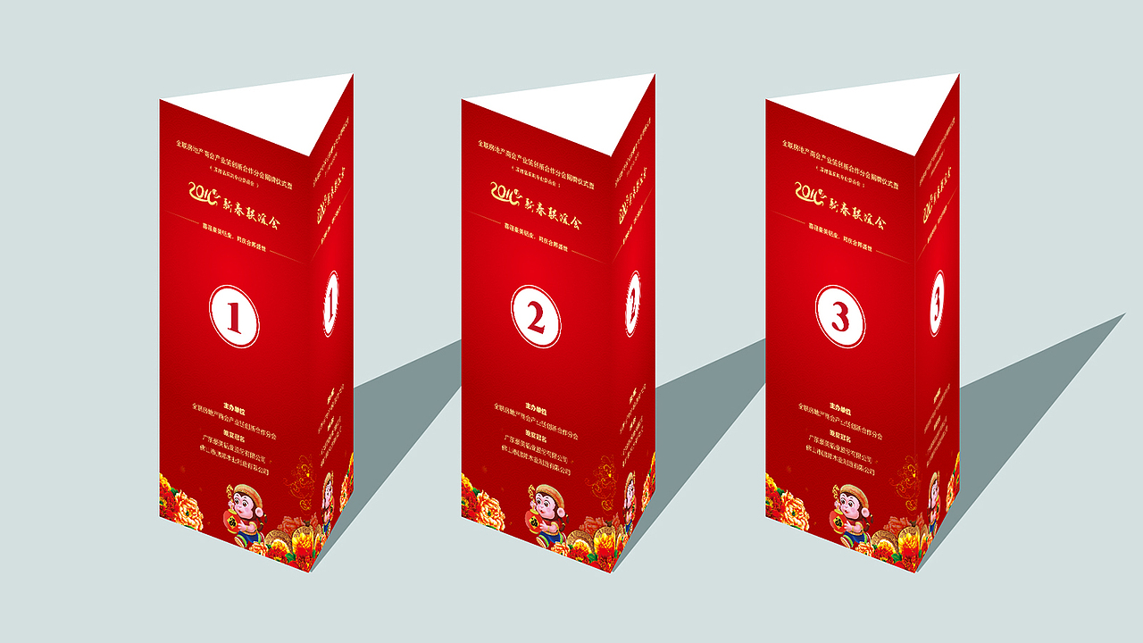 前些年的年会设计作品（图ZMTA0NjA0MDU2） - 海报 - 站酷设计师istrive原创素材 - 站酷ZCOOL