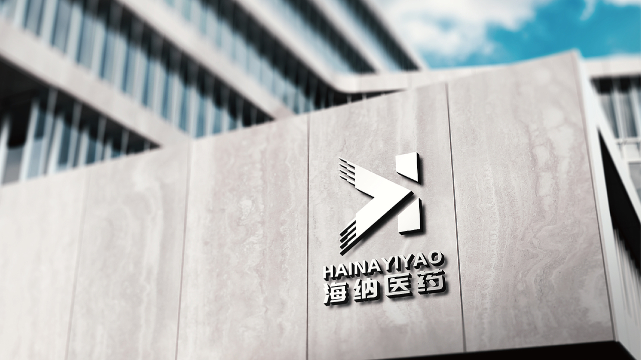 海纳医药logo设计